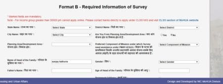 प्रधानमंत्री आवास योजना(Pradhan mantri awas yojana) -Form