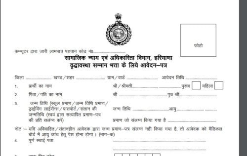 old-age-pension-haryana-online-apply