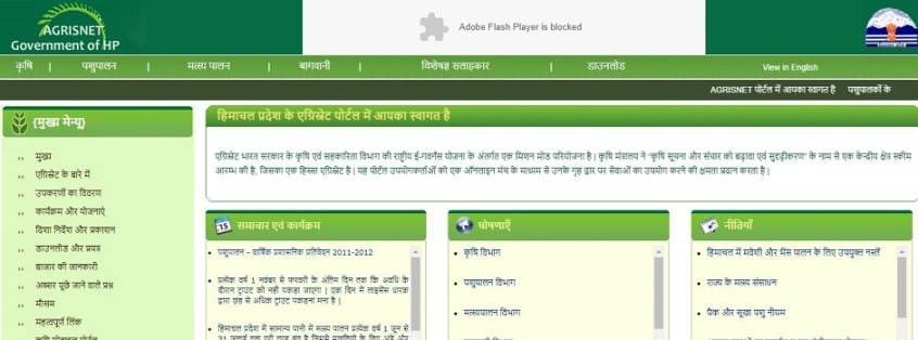 Mahu vikas yojana website home page