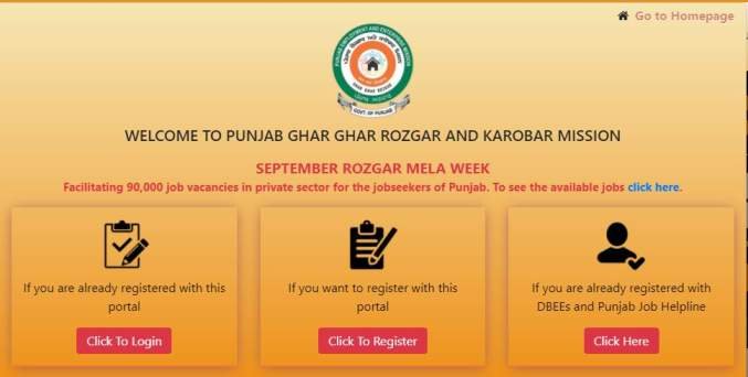 ghar-ghar-rozgar-registration