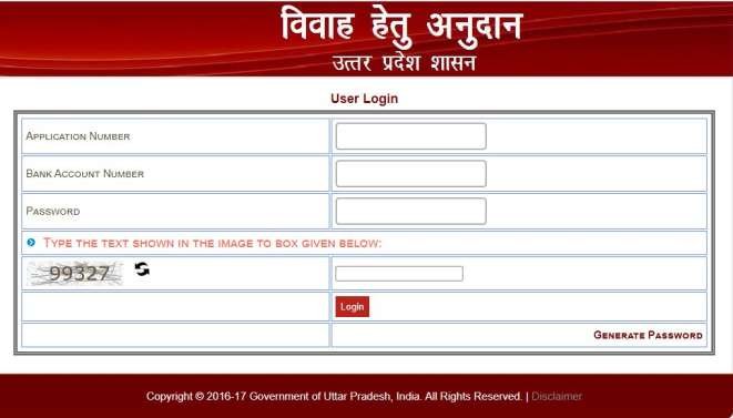 shadi-anudaan-yojana-application-print