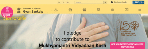 Gyan Sankal portal