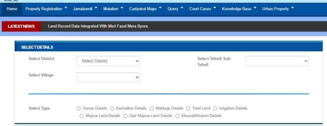 Khewat-khatoni-Details-on-jamabandi-haryana-portal