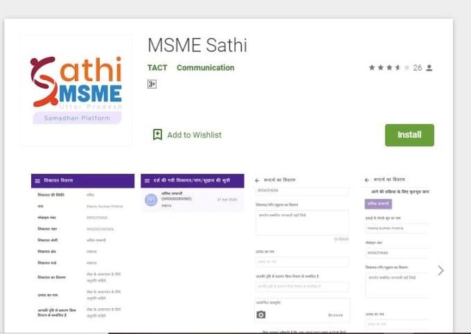 MSME-Loan-sathi-App