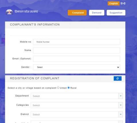 Seva-sankalp-complain-form-HP