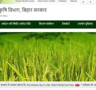 DBT-Bihar-kisan-website-homepage