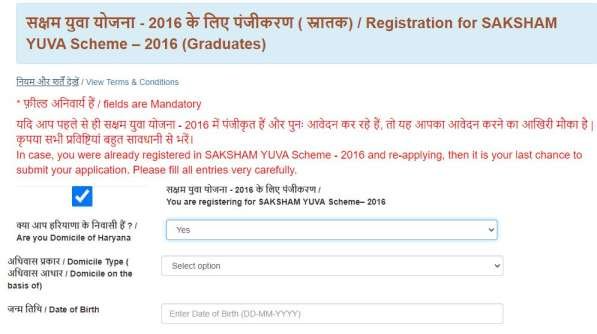 saksham-yuva-yojana-portal-registration