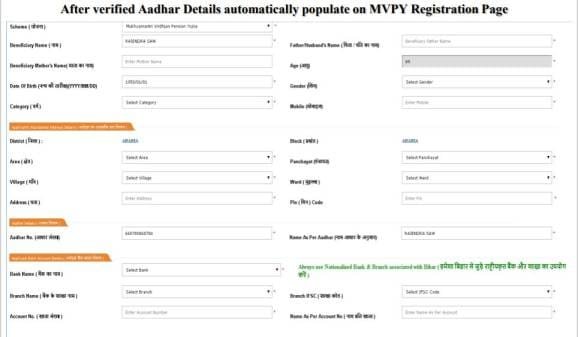 vridha-pension-form-online-applybihar