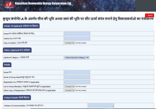 PM-KUSUM-Yojana