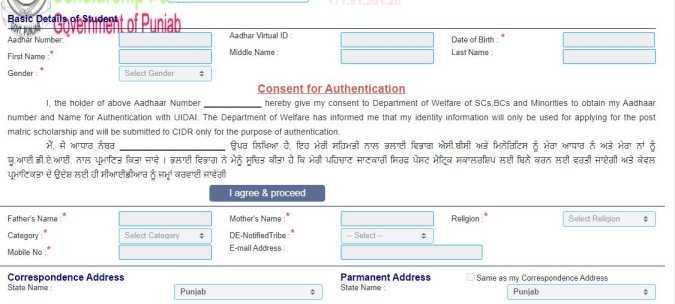 Punjab-Scholarship-login