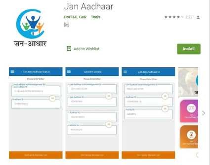 jan-aadhar-app