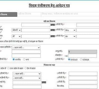 marriage registration uttar pradesh