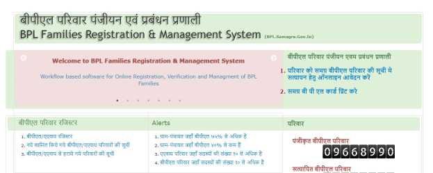 MP-ration-card-list-apl-bpl