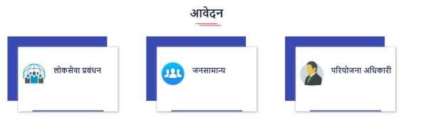 ladli-laxmi-yojana-online-form