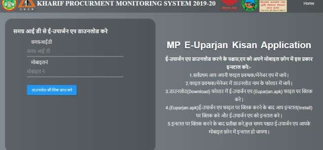 uparjan mobile app download