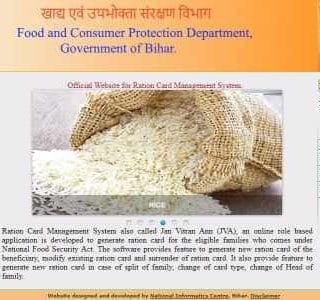 bihar ration card list dekhe