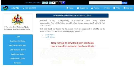 Download-Birth-or-death-certificate