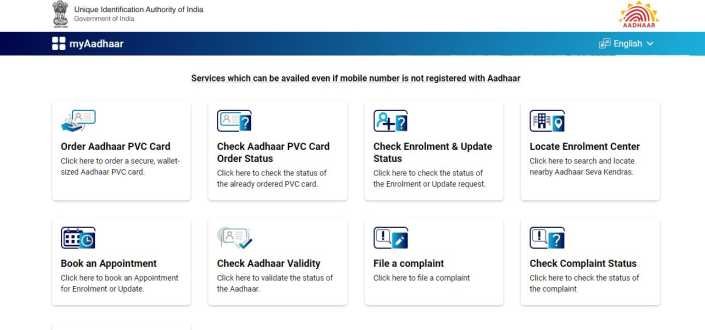 bal-aadhar-card-status